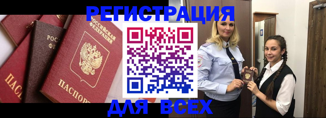 прописка гарантия в Новоалександровске