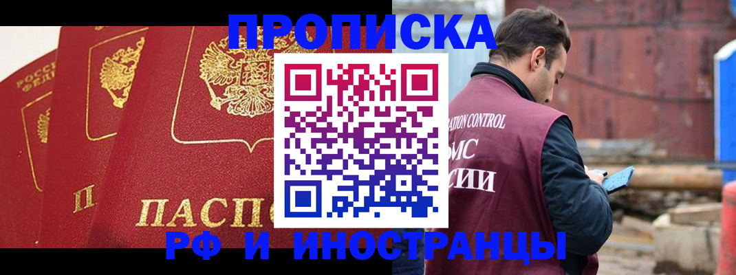 пропишу в квартире в Новоалександровске