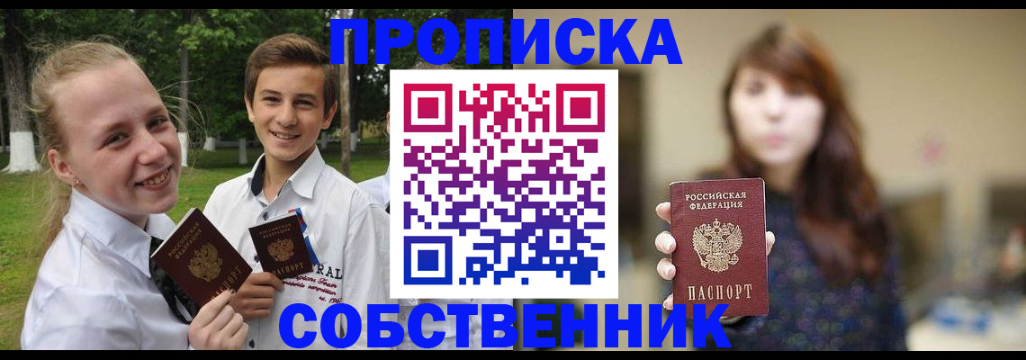 прописка в Новоалександровске