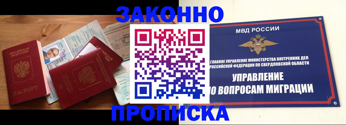 прописка для кредита в Новоалександровске