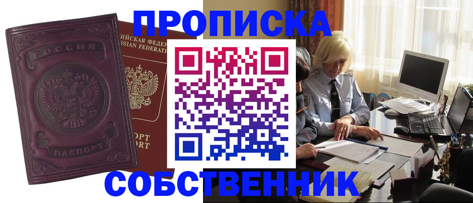 временная регистрация в Новоалександровске