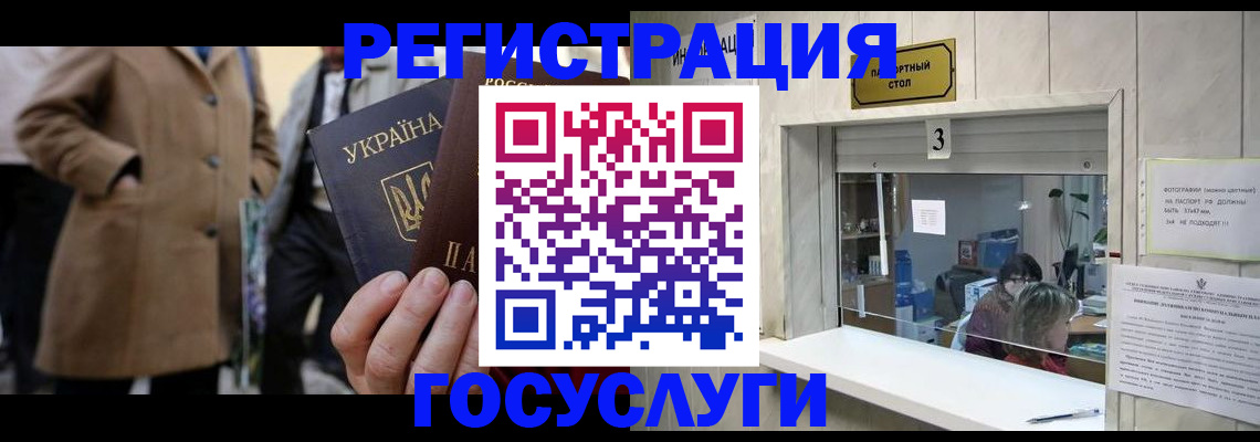 прописка штамп в Новоалександровске