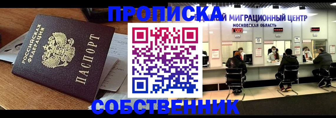 регистрация в Новоалександровске