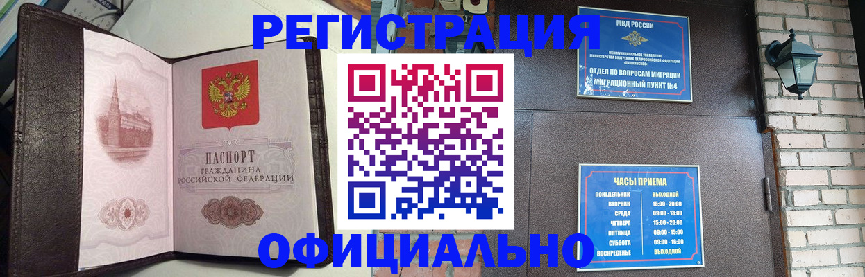 прописка паспорт в Новоалександровске