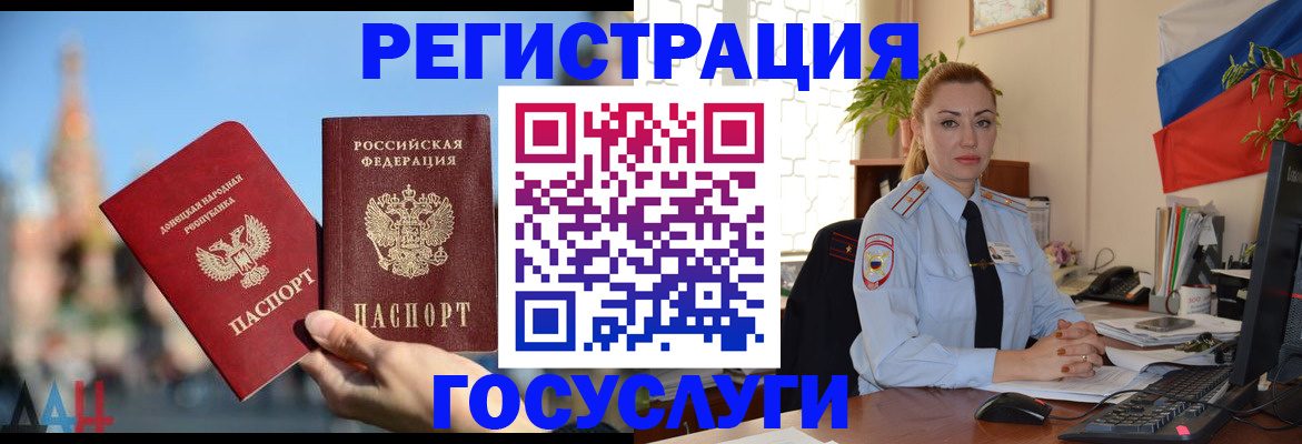 миграционный учет в Новоалександровске